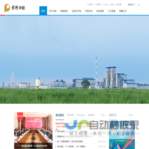中国轻工集团有限公司  首页