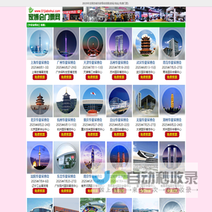 家博会门票-2025年家博会时间/地点[索票]家博会网站