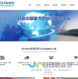 山东鲁泰供应链物流有限公司