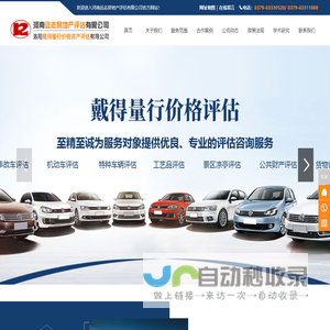 河南远志房地产评估有限公司