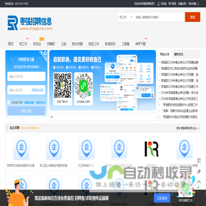 枣强招聘信息_衡水枣强县人才市场最新求职找工作信息