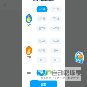 正在加载中...
