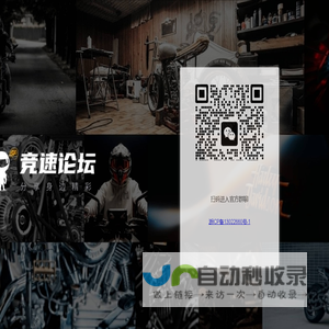 摩托车，摩托迷，这里是摩托车发烧友的集中营