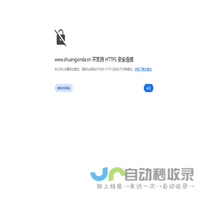 惠州市双信达实业有限公司