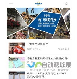 食品销毁_文件销毁_产品销毁_化妆品销毁_服装销毁公司