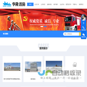 内蒙古华隆消防工程检测公司_内蒙古消防检测公司_内蒙古消防维保公司 - 内蒙古华隆消防工程检测公司