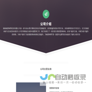 湖南蚁群网络信息科技有限公司