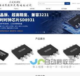 深圳市兴威帆电子技术有限公司