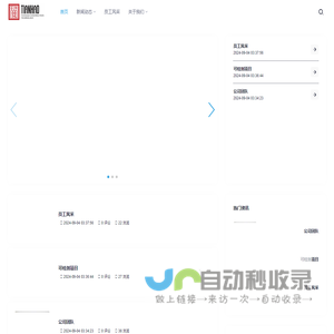 天皓