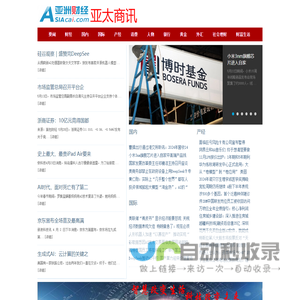 亚洲财经网 - 亚洲地区金融信息服务领袖