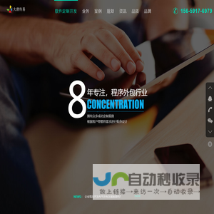 福州软件开发_系统定制-福州大唐程序外包公司