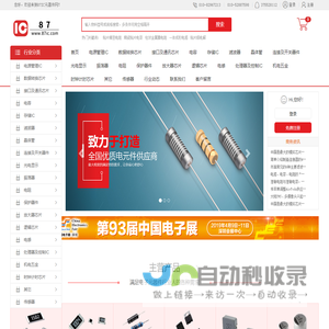 87IC元器件网