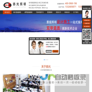 城市景观照明_建筑景观照明_文旅地产亮化_广东扬光照明科技有限公司