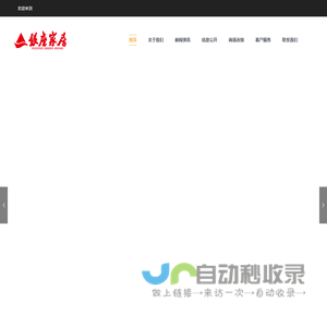 山东银座家居有限公司