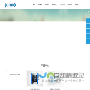 精密激光微加工,超快激光加工系统,准分子激光系统厂商,武汉隽龙科技股份有限公司