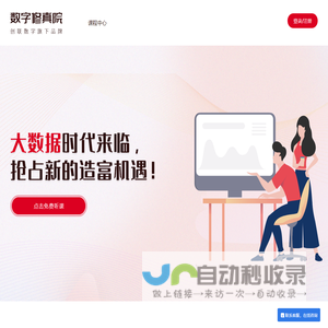 创联数字-数字引领 潜心育才