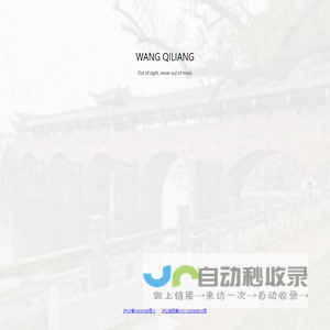 Wang Qiliang – Out of sight, never out of mind.