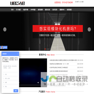 济南旭通辐射防护工程有限公司