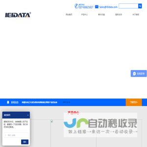IEIDATA全国产自主可控加固型交换机/工业级交换机