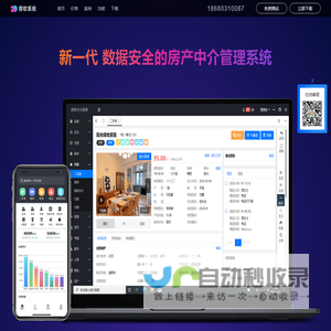 房系统_房源ERP管理系统
