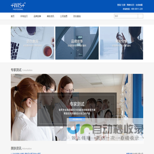 WIS-为年轻而生, 年轻肌肤护理专家,WIS,WIS官网,WIS袪痘,WIS护肤,WIS祛痘印