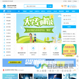 湖北专升本考试网_学历提升中心_湖北专升本网_提供普通专升本考试报名，自考专升本（专套本）、成人专升本和专本套读、专升本