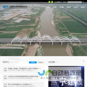 江苏燕宁工程科技集团有限公司
