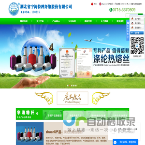湖北省宇涛特种纤维股份有限公司