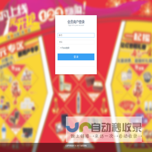 平顶山食品百货业商会商户网络备案管理平台 beta 1.0