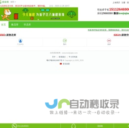 家教网_家教服务专家_[爱家教]_专业推荐家教老师满意为止_深圳家教