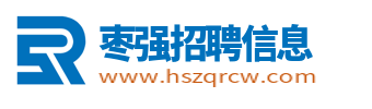枣强招聘信息_衡水枣强县人才市场最新求职找工作信息